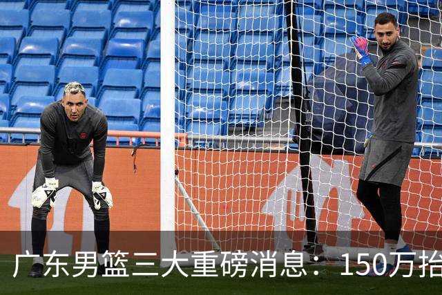广东男篮三大重磅消息：150万抬到180万留奎因，徐杰甩掉70万童工价，周鹏双重身份回归