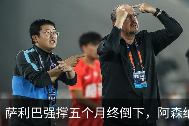 萨利巴强撑五个月终倒下，阿森纳官方：无需手术但归期未定